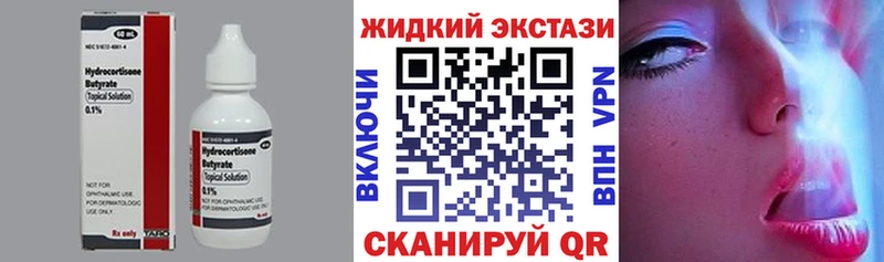 блэк спрут маркетплейс  Артёмовск  Бутират бутандиол 