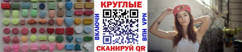 Экстази MDMA  Артёмовск 