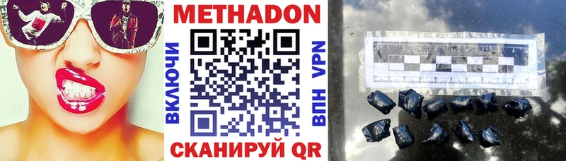 купить наркотики цена  Артёмовск  МЕТАДОН мёд 